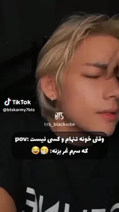 وقتی خونه تنهام و کسی نیست که سرم غر بزنه 😂🤧