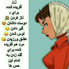 کلا رسالت مرد گند زدن به این حسا هستش😂 😄 😂 😂