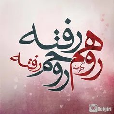 با نگاهی هرس کن