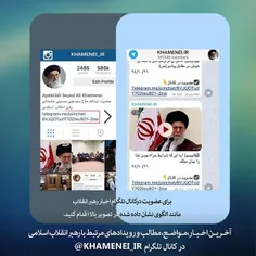 سیاست khamenei_ir 11430953