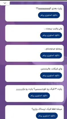 اولی: فردا میزارم پارت بعدی رو🫧