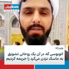 محمد اسلامی وزیر راه و شهرسازی در واکنش به انتشار ویدیویی