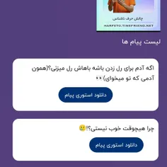 اگر باشه ادمش که بدونم اره