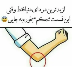 اوووه تا مخ ادم سوت میکشه 😊😊