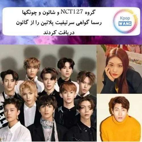🌟 NCT 127, Chungha, And Shaun Officially Certified Platin