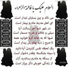 مگه یادم میره من بودمو یک گل پرپر مگه یادم میره زخم روی ص