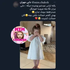 جوجه رو.....