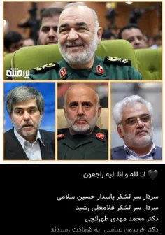 إنا للّه و إنا الیه راجعون