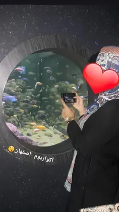 ی روز خوب در آکواریوم اصفهان😍 🤗 ❤