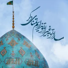 السلام علیک یا بقیة الله فی ارضه ...