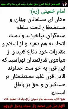 ‌بِسْمِ اللَّهِ الرَّحْمَنِ الرَّحِیمِ