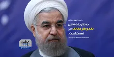 #روحانی خرداد ۹۲