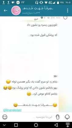 تلوﯾﺰﯾﻮﻥ پسره ﺭﻭ ﻧﺸﻮﻥ ﺩﺍﺩ