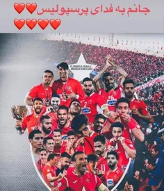 جانم فدای محبوب ترین تیمم ♡♡پرســ ♡ ـپولیس ام