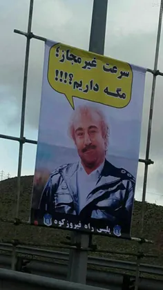 کار جالب پلیس راهور فیروز کوه👏 😄