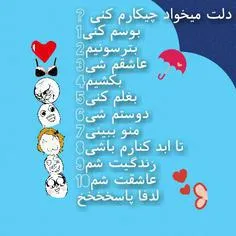 کدومش کامنت پیلیز