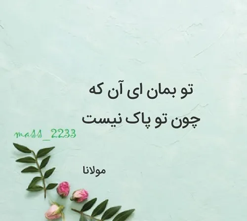 باور نمی کنم