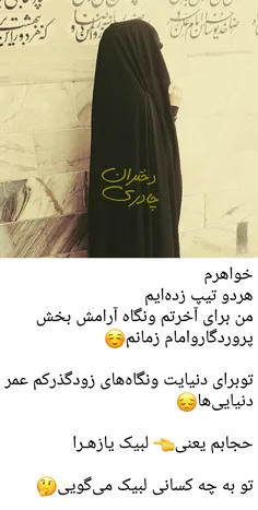 #حجاب