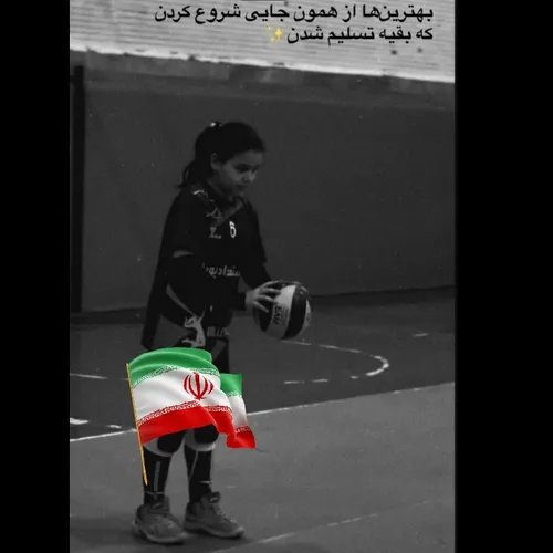 موفق باشی وروجک ابجی🔥🏆