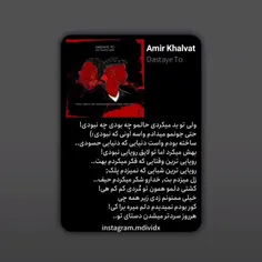 حتی جونمو میدادم واسه اونی ک نبودی؛))