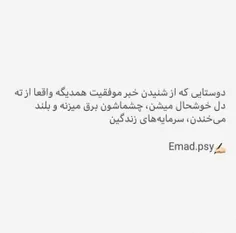 #دخترونه#پسرونه#خاصترین#دلنشین#دونفره#عاشقانه_ها#مود##moo