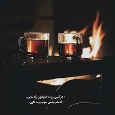 هرڪسے رو به خلوتتون راه ندین ،