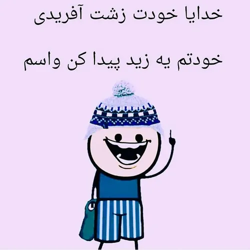 امین زشتا همه امین خوشگلاهم خو ندارن شماهم امین😂