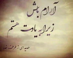 ❤❤خدا ممنون واقعا بهترینی❤❤