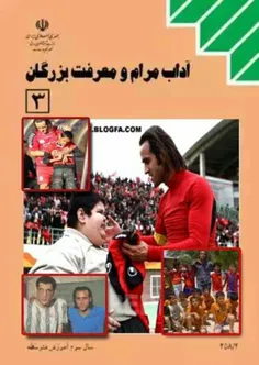 پرسپولیسی لایک بده به من