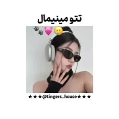 تتو مینیمال:)