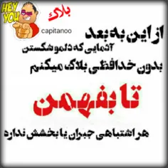 بلااااااک