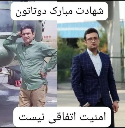 شهید سیروس درخشان فر (نفر سمت راست) و شهید علی امینی مهر 