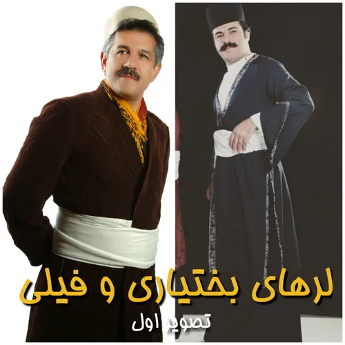 مردان لر