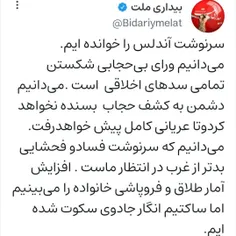 🔴 جادوی سکوت....