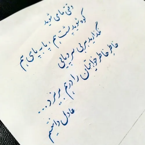 عشق دوستی همدلی خاص عاشقانه