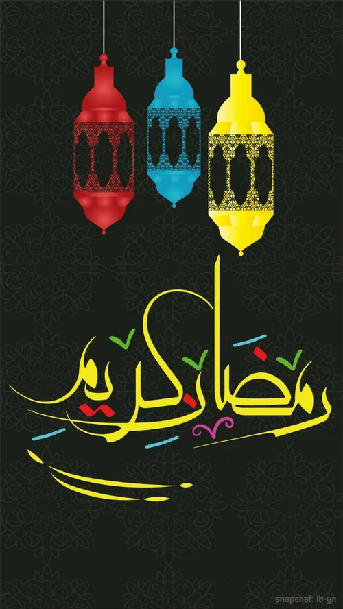 حلول ماه مبارک رمضان،ماه ضیافت الهی و ماه رحمت بر تمامی ش