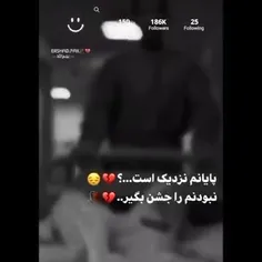 پایانم نزدیک است..‌.♡ 