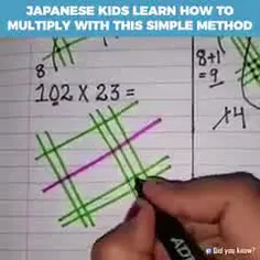 روش تدریس ریاضی در ژاپن