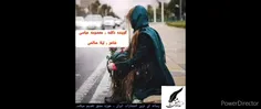 دکلمه جدید غزل شعر عاشقانه 