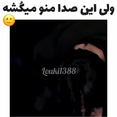 این صدا خیلی رویاییه