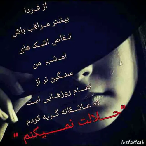 عاشقانه ها mahla23 19291434 - عکس ویسگون