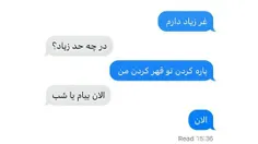 عشق واقعی: