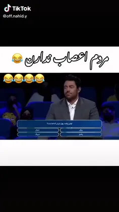 وای ننه😂😂