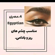 خط چشم مصری
