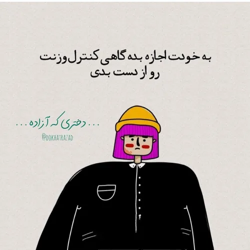 مراقب خدت باش🫀