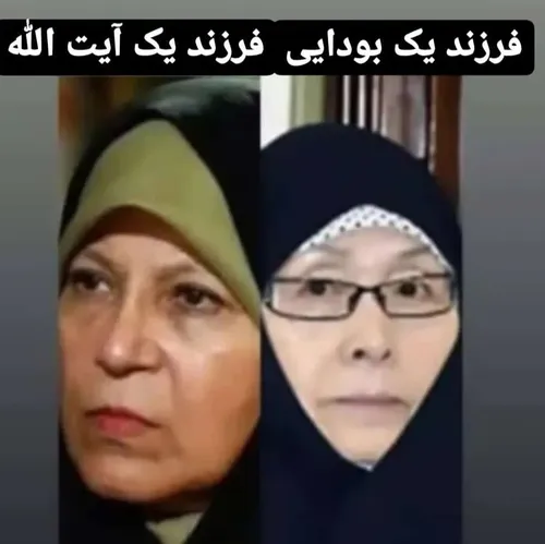 *فرزند یک بودایی فرزند یک آیت الله*