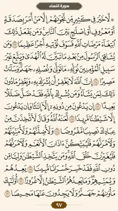.🌺 ختم صفحه ای قرآن کریم 🌺