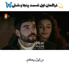 فراگمان اول قسمت بعد😁🤩🤩🤩