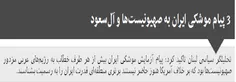 «حبیب فیاض» تحلیلگر سیاسی لبنان در خصوص عصبانیت کم سابقه 