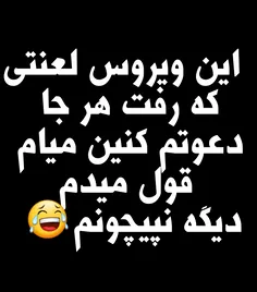 زیاد فرصت ندارم فقط شام دعوت بدین😉😂